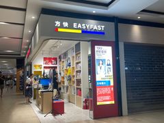 -方快-照相馆(长泰广场店)