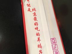 -芦月轩羊蝎子(北蜂窝店)