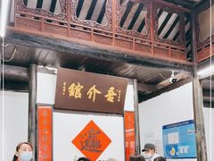 -吾介小籠館