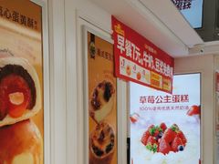 -味多美蛋糕(苏州街地铁店)