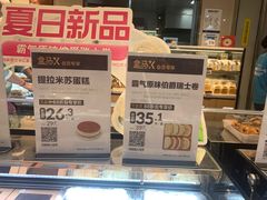 面包甜点陈列柜-盒马鲜生(和谐广场店)