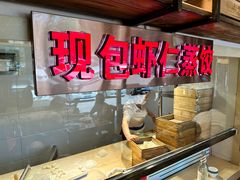 -倍儿美海鲜排挡·非遗海鲜蒸饺(洋货店)