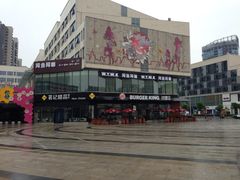 iphone_upload_pic-汉堡王(富邦广场店)