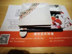 -清水日本料理铁板烧(学府路店)