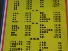 菜单-老鞑子烤羊腿(海口店)