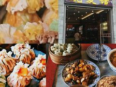 -都一处烧麦馆(前门店)