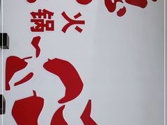 -重庆德庄火锅(体育中心店)