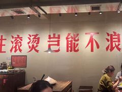 -马厂老火锅(胜太路店)