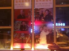 门面-锦州御烧烤·形象店(人民街店)
