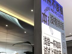 -本来不该有·鲜果咖啡(中山利和店)