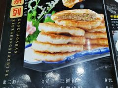 -高晓山馅饼店(牛庄百年店)
