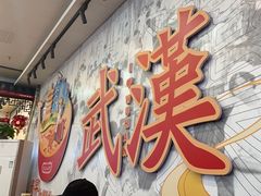-三镇民生甜食馆(胜利街总店)