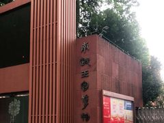 -南越王博物院(王宫展区)