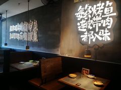-探鱼·鲜青椒爽麻烤鱼(中天广场店)