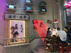 大堂-捞围鲜·港式打边炉(海阳路店)