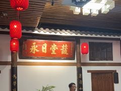 -道南書院·私房菜·早午茶·茶馆