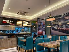 大堂-香港新曜记茶餐厅(万泰城店)