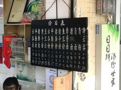 -海幢瑞芳饮食店