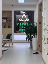 -亦美瑜伽·普拉提