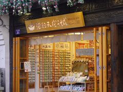 -猫的天空之城概念书店(杭州南宋御街店)