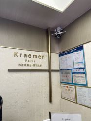 -Kraemer Paris苏豪路易士·嘉玛发廊