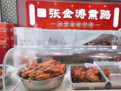 -张金涛熏鸡(x560店)
