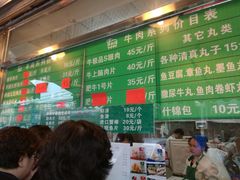 -惠和祥羊肉片(江都路店)