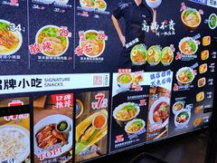 -和府捞面(中山龙之梦店)