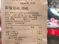 账单-85度C(苏州平江万达店)
