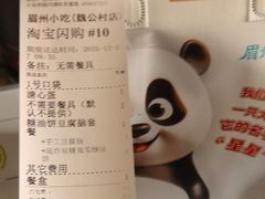 -眉州小吃(魏公村店)