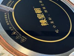 -辣皇朝小龙虾(六一店)