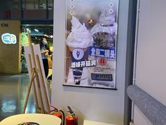 -野人牧坊Gelato(天津南开大悦城店)