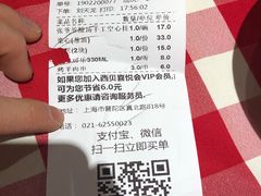 账单-西贝莜面村(近铁城市广场店)