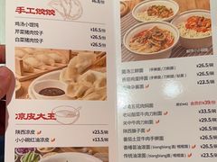 -大师兄·西北小馆(南沙万达广场店)
