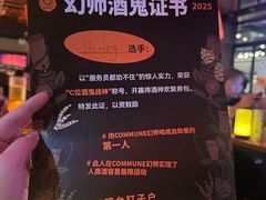 -COMMUNE幻师(创意园店)