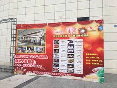 -里宴川菜酒楼(昊祥邻里聚金泉广场店)