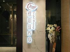 -璞·澐间影院式足道SPA(尚悦湾店)