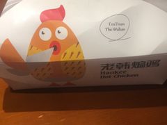 -老韩煸鸡·中国炸鸡(水塔美食街店)