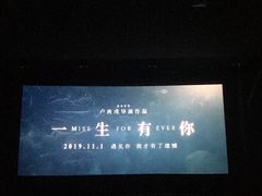 -SFC上影影城(临平店)