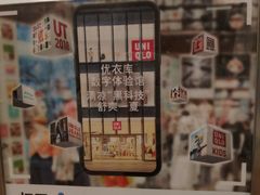 -优衣库(上海金桥太茂店)