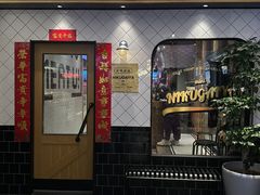 -肉魁屋·烧肉·烧鸟·酒场(高新店)