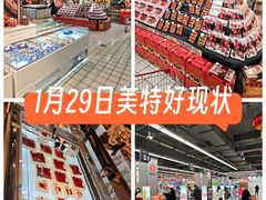 -神农美特好生鲜超市(康宁街店)