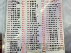 -陈根记大牌档