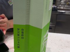 -奈雪的茶(中储能店)