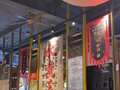 -水煮三国·川鲁江湖菜(香山店)