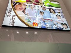 -易买盛生活超市(东来荟邻生活广场店)