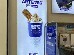 -ARTEASG啊T·新加坡奶茶(三坊七巷店)