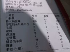 账单-邵汇大虾(太原南街店)