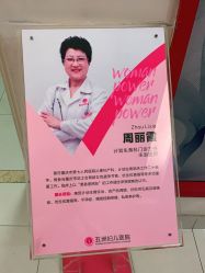 -重庆五洲妇儿医院·妇幼保健