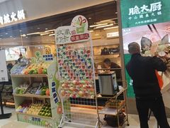 -大丰收脆鱼(浦西万达店)